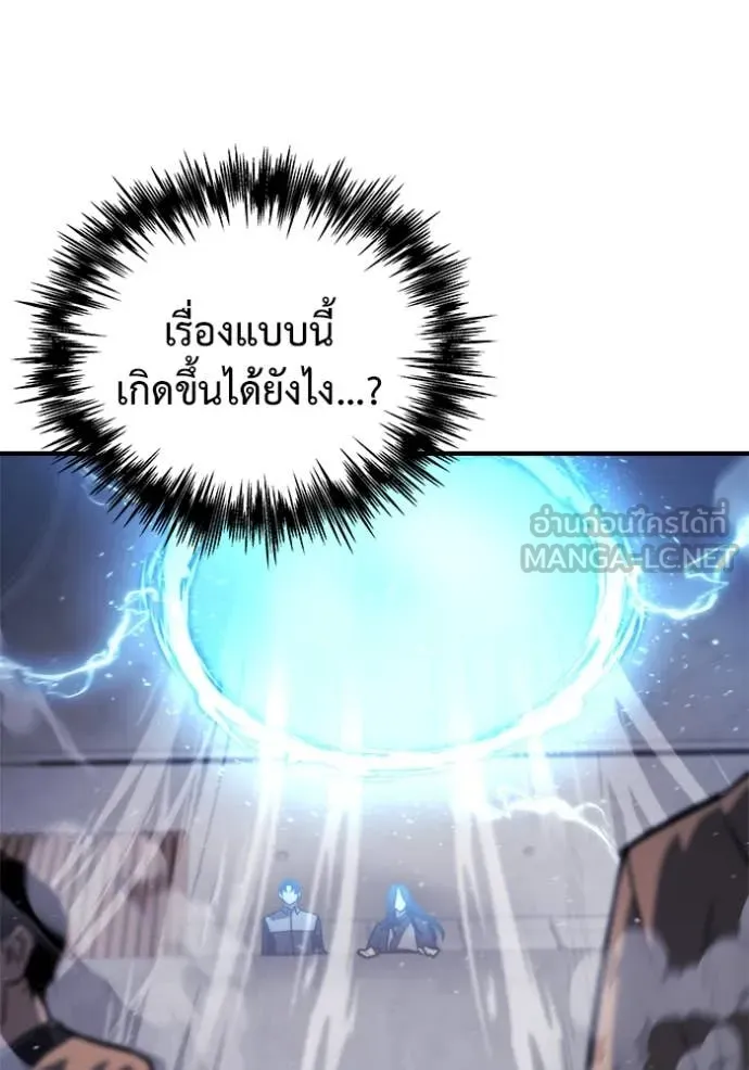 โกดังลับหลังโลกแตก ตอนที่ 42 รูปที่ 86