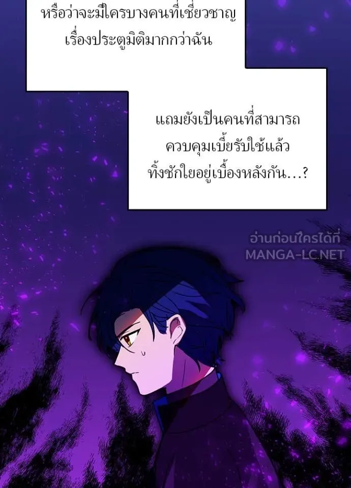 เป้าหมายครั้งที่ 2 ตอนที่ 72 รูปที่ 35