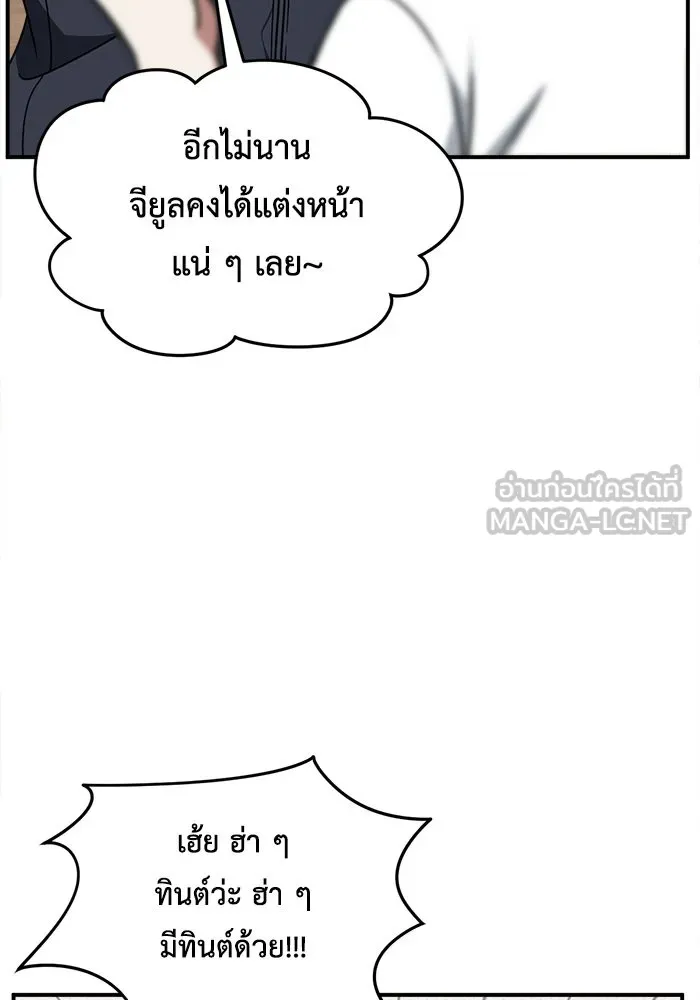 ช่วยเปลี่ยนฉันที ตอนที่ 221. ซีซัน 2 โจเยบิน 3 รูปที่ 42