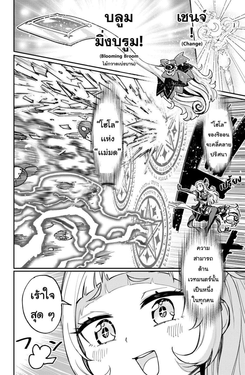 Manga-lc-com อ่านมังงะ อ่านการ์ตูน ออนไลน์ ฟรี Hololive – Mahou Shoujo holoWitches! ตอนที่ 1 2 3 4 5 6 7 8 9 10 11 12 13 14 ฟรี ไม่มีโฆษณา Manga-lc - อ่าน มังงะ อ่าน การ์ตูน ออนไลน์ อ่านมังงะ ฟรี