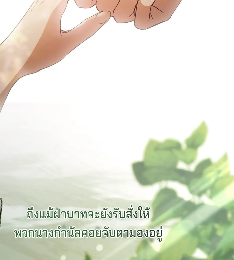 เบื้องหลังรอยยิ้มของเจ้าหญิง ตอนที่ 15 รูปที่ 173