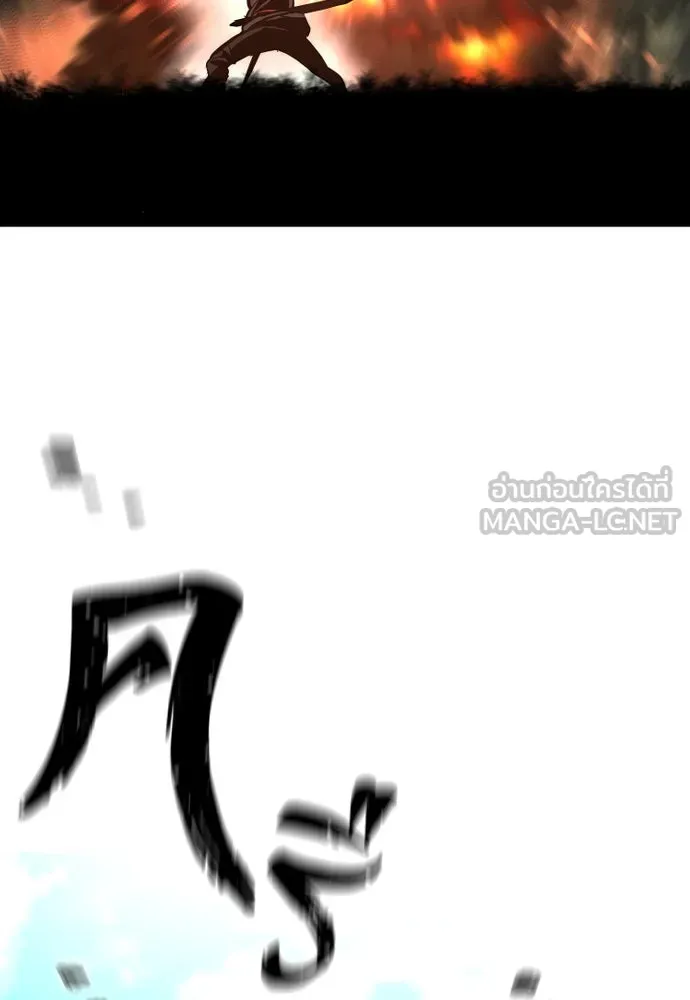 เส้นทางสู่เทพมาร ตอนที่ 86 รูปที่ 24