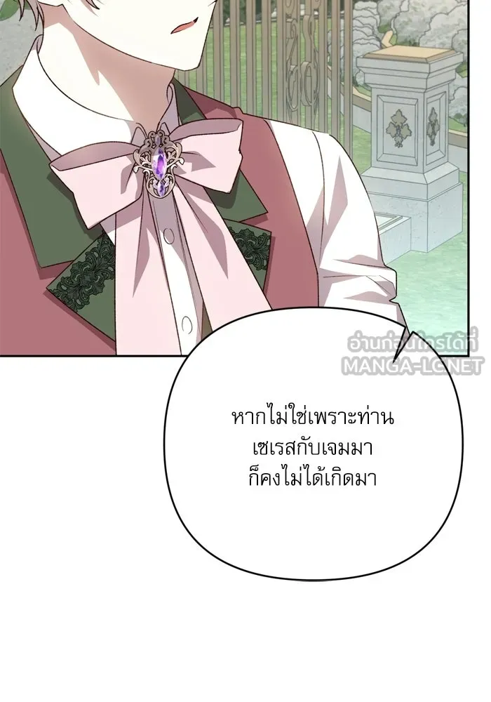 เกิดใหม่คราวนี้ ขอเป็นคนดีดูสักครั้ง ตอนที่ ตอนพิเศษ 8 รูปที่ 81