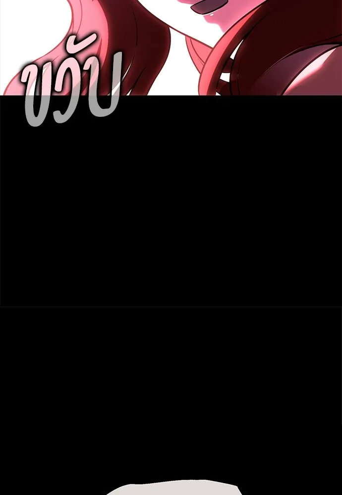 ไอ้เพลเยอร์นั่น ฉันฆ่ามันเอง ตอนที่ 111 รูปที่ 44
