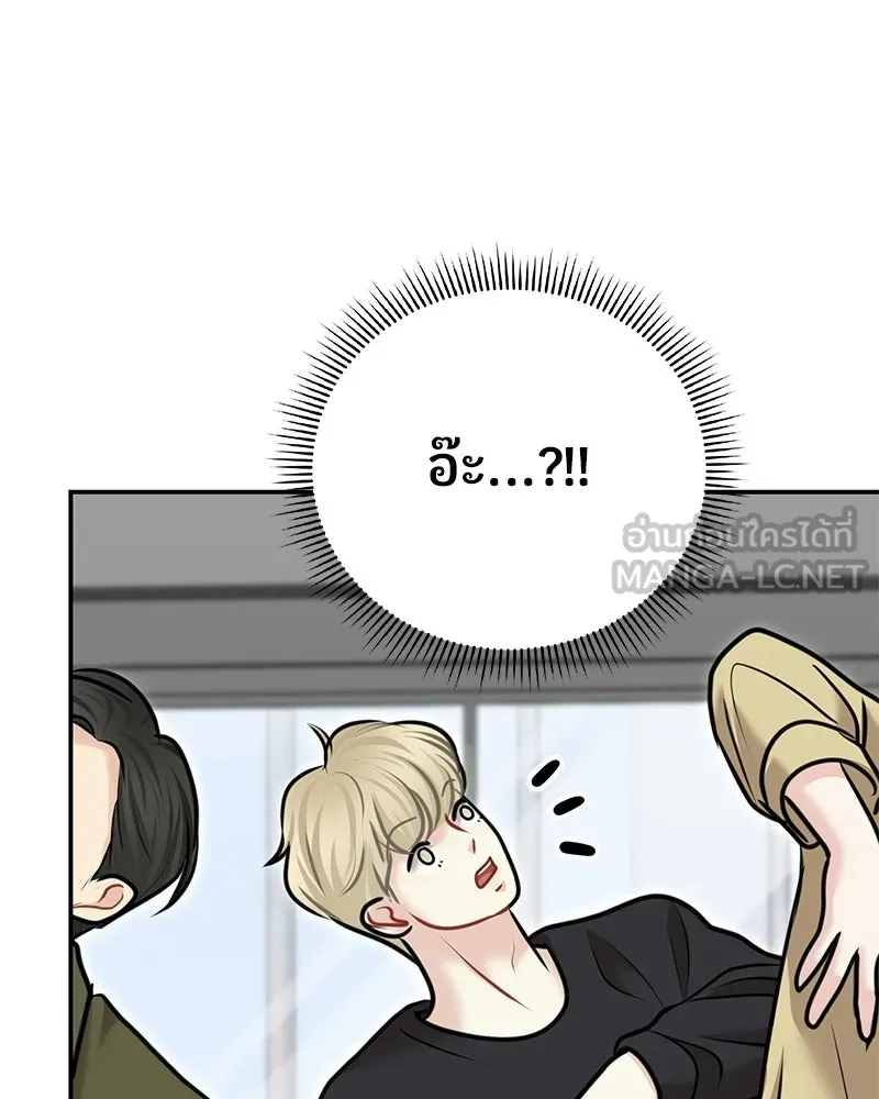 จ้า แม่คนสวย ตอนที่ 41 รูปที่ 72