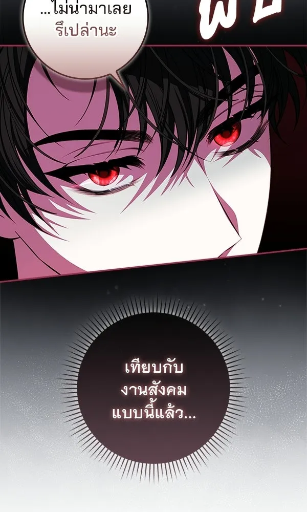 นางเอกนอกบท ตอนที่ 3 รูปที่ 62