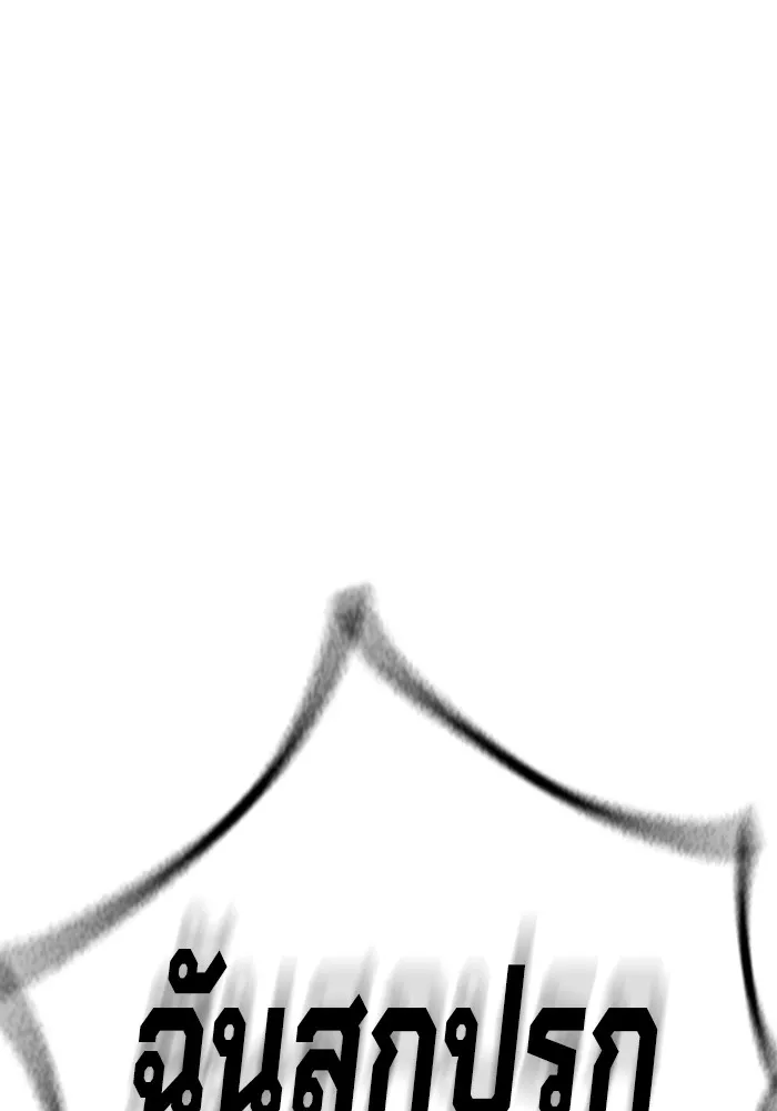 เยาวชนคนคุก ตอนที่ 7 รูปที่ 13