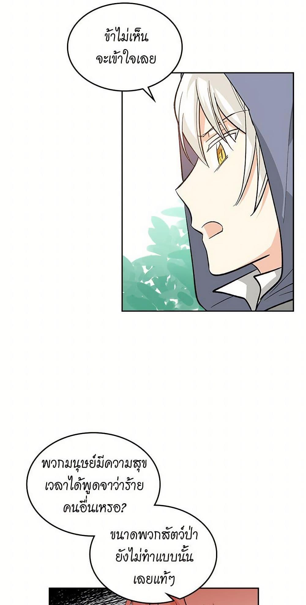 Manga-lc-com อ่านมังงะ อ่านการ์ตูน ออนไลน์ ฟรี The Antagonist’s Pet ตอนที่ 1 2 3 4 5 6 7 8 9 10 11 12 13 14 ฟรี ไม่มีโฆษณา Manga-lc - อ่าน มังงะ อ่าน การ์ตูน ออนไลน์ อ่านมังงะ ฟรี