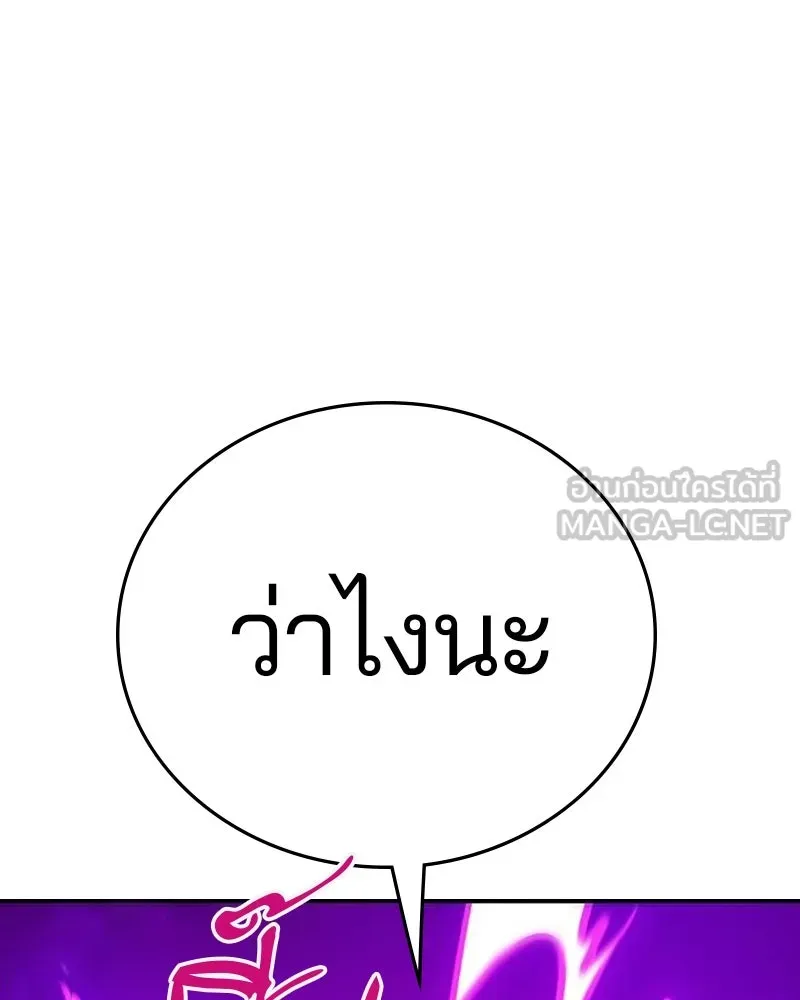 Player ตอนที่ 165 รูปที่ 123