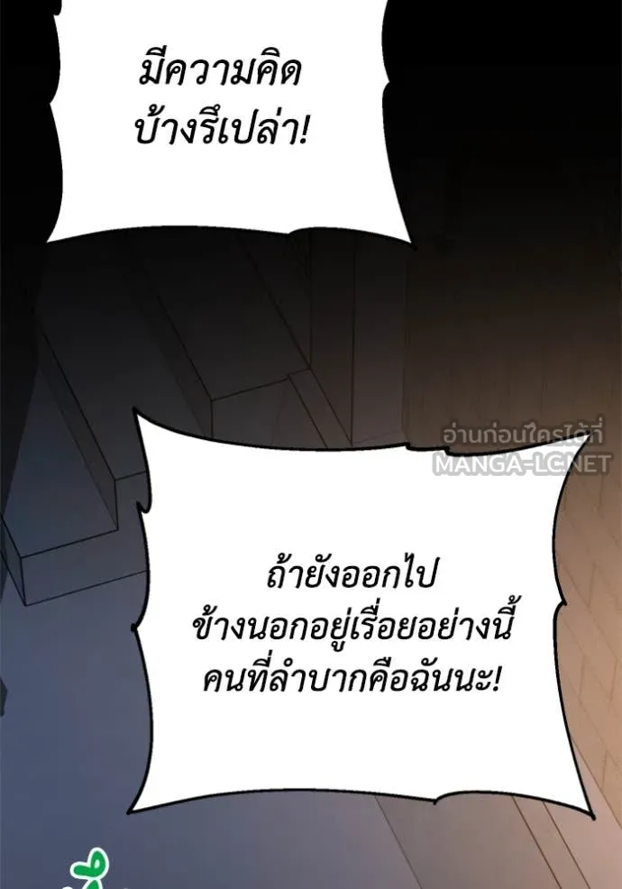 อดีตบอสหอคอย ตอนที่ 124 รูปที่ 48