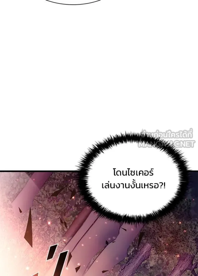 Villain to kill ตอนที่ 184 รูปที่ 116