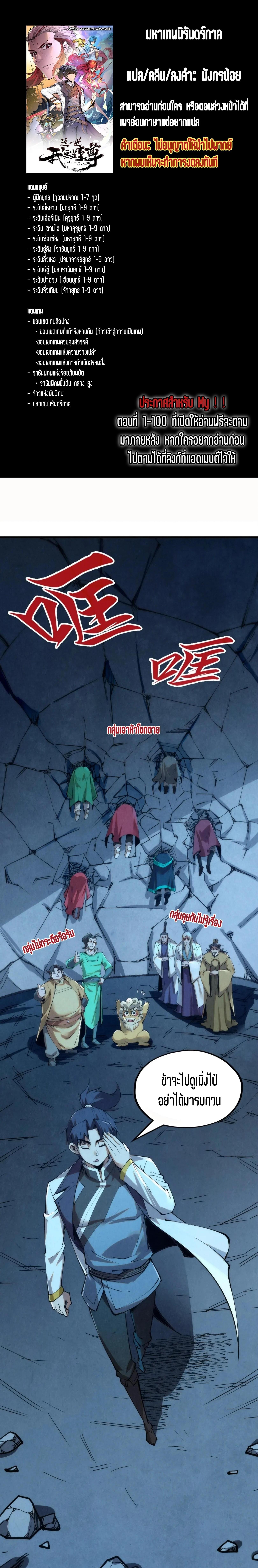 Manga-lc-com อ่านมังงะ อ่านการ์ตูน ออนไลน์ ฟรี The Eternal Supreme ตอนที่ 1 2 3 4 5 6 7 8 9 10 11 12 13 14 ฟรี ไม่มีโฆษณา Manga-lc - อ่าน มังงะ อ่าน การ์ตูน ออนไลน์ อ่านมังงะ ฟรี