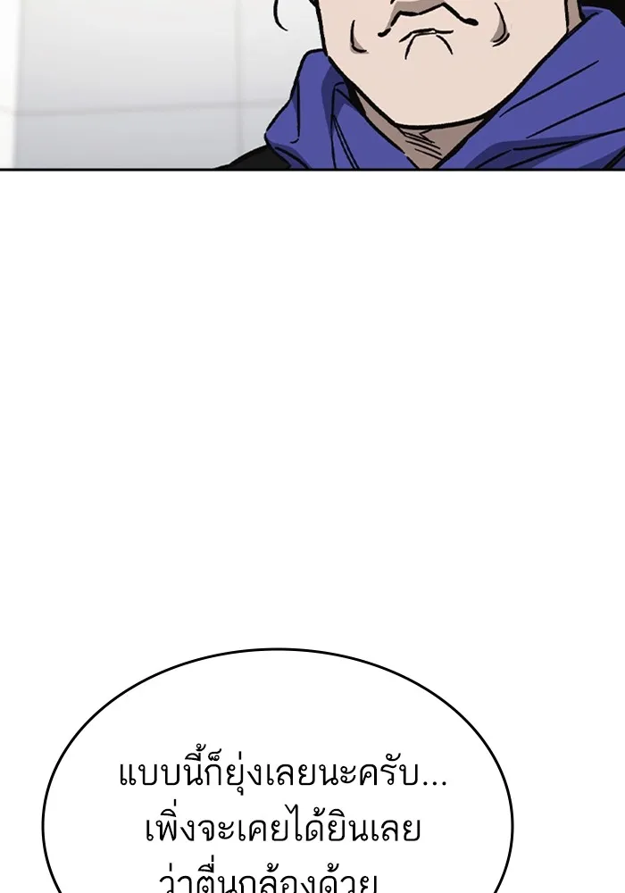 Study Group ตอนที่ 116 รูปที่ 59