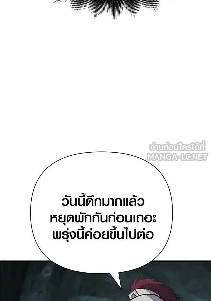 เอาชีวิตรอดในเกมฉบับคนเถื่อน ตอนที่ 109 เปิดเผย รูปที่ 144