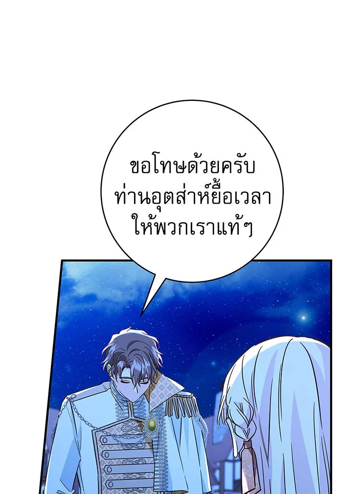 นางร้ายที่ไหนจะมีคุณธรรม ตอนที่ 34 รูปที่ 40