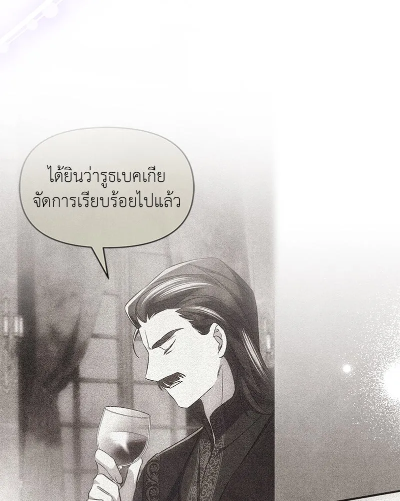 โอ้ ศัตรูที่รัก ตอนที่ 78 รูปที่ 19