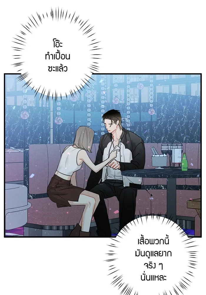 Good Gosh Daddy ตอนที่ 7 หาเรื่อง รูปที่ 47