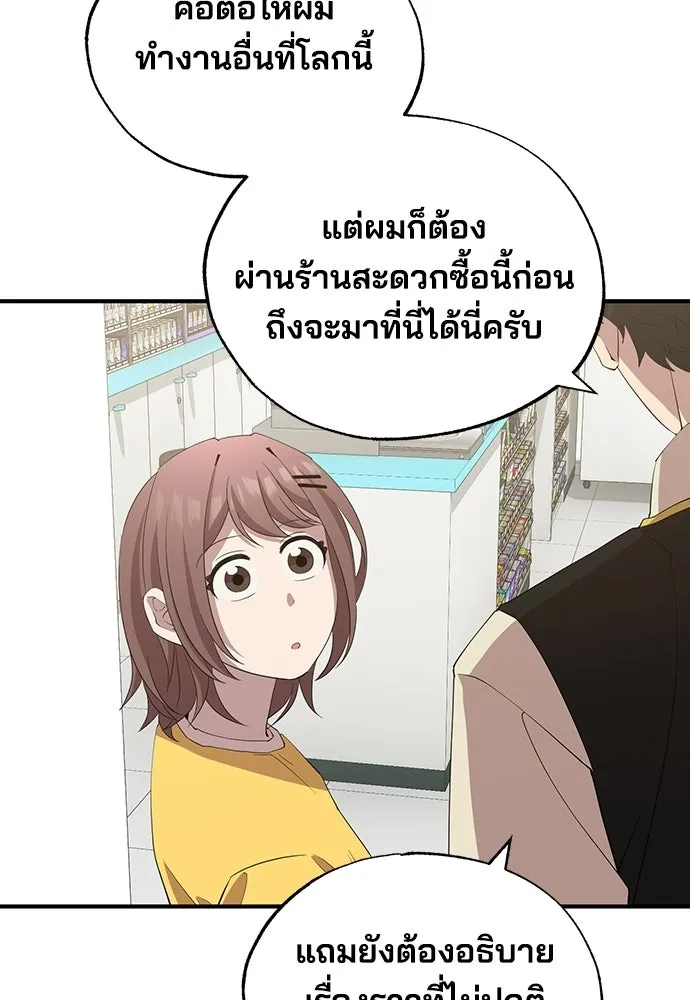ร้านสะดวกซื้อต่างโลก ตอนที่ 23 รูปที่ 22