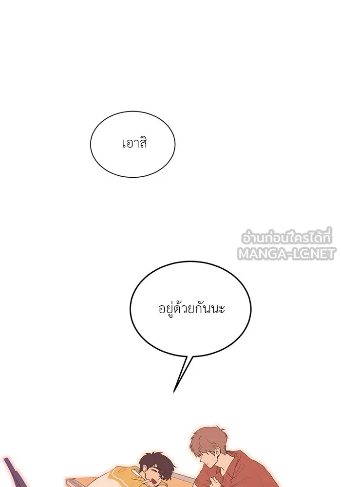 อย่าล้อเล่นกับหัวใจ ตอนที่ 40 รูปที่ 72