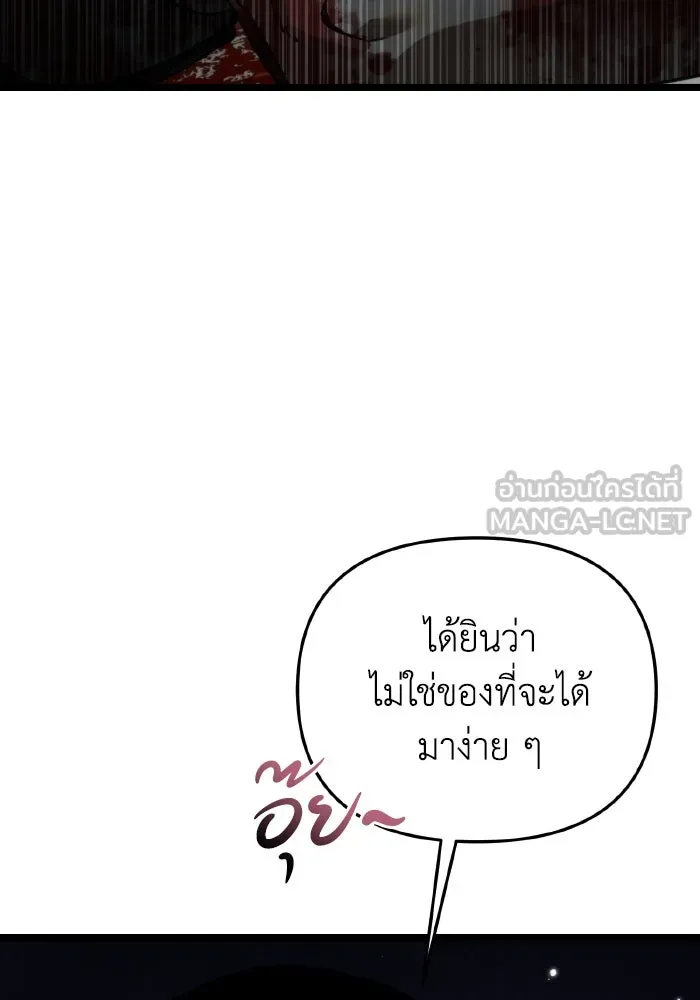 การแข่งขันของผู้เกิดใหม่ ตอนที่ 23 รูปที่ 60