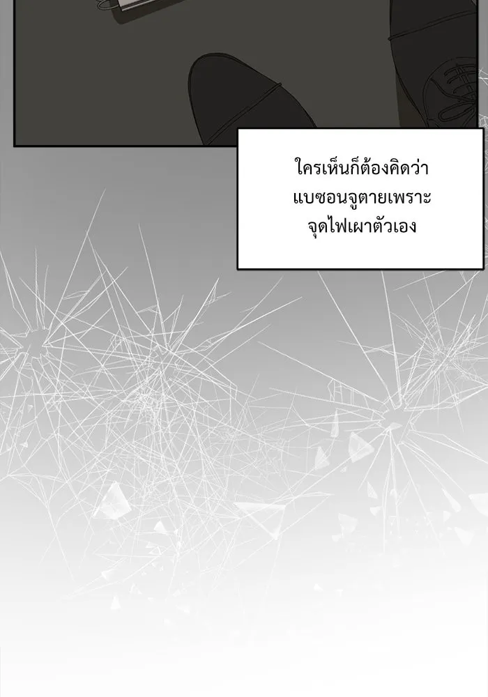 ช่วยเปลี่ยนฉันที ตอนที่ 41. แบซอนจู 7 รูปที่ 53