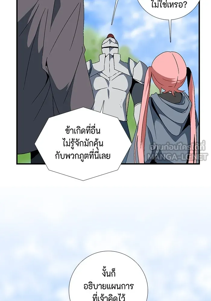 หนึ่งก้าวสู่เจ้ามาร ตอนที่ 10 เคว้งคว้าง (7) รูปที่ 81