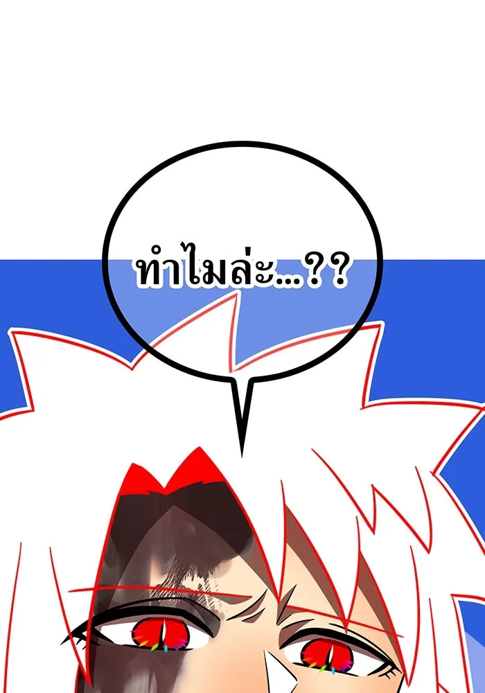 เพลเยอร์เลือดเทวะ ตอนที่ 108 มหันตภัยชิบุยะ ⑨ รูปที่ 140