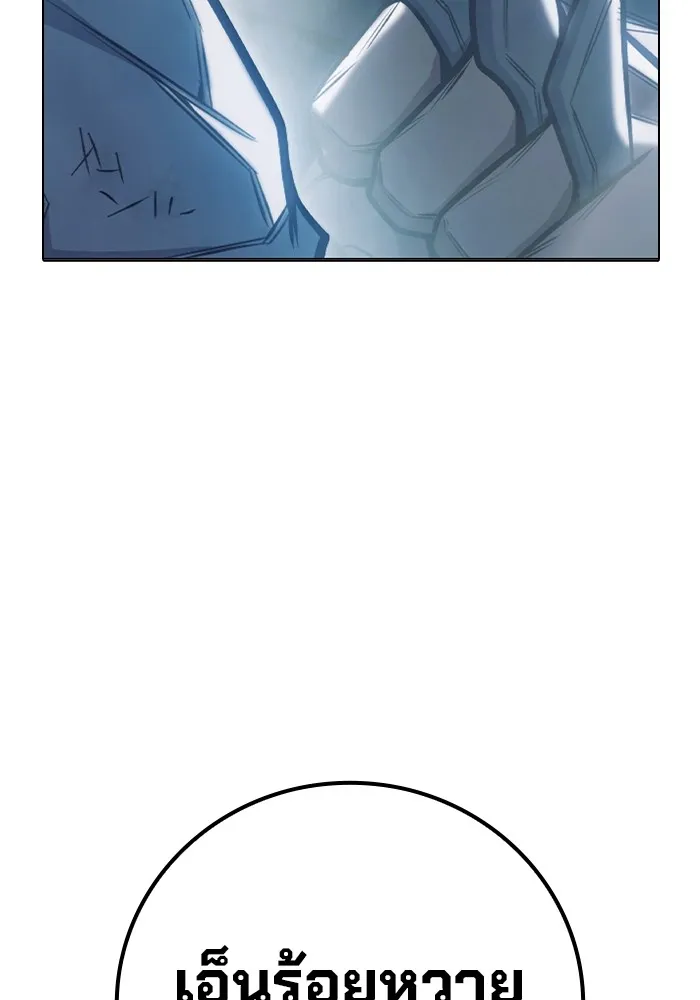 เยาวชนคนคุก ตอนที่ 30 รูปที่ 79