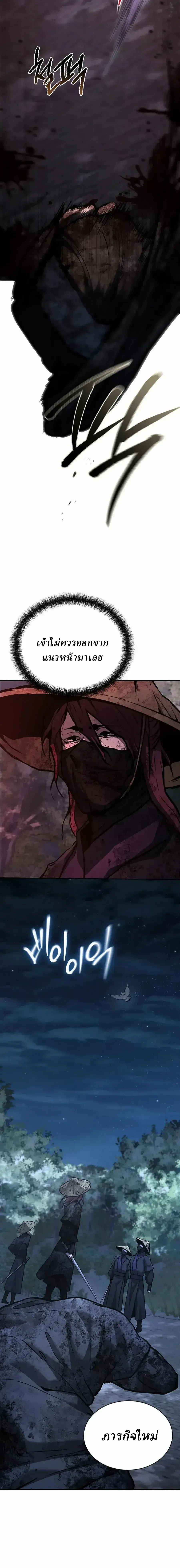 Reborn on the Demonic Cult Battlefield ยอดอ_จฉร_ยะผ_หวนค_น ตอนที่ ตอนที่ 39 รูปที่ 10