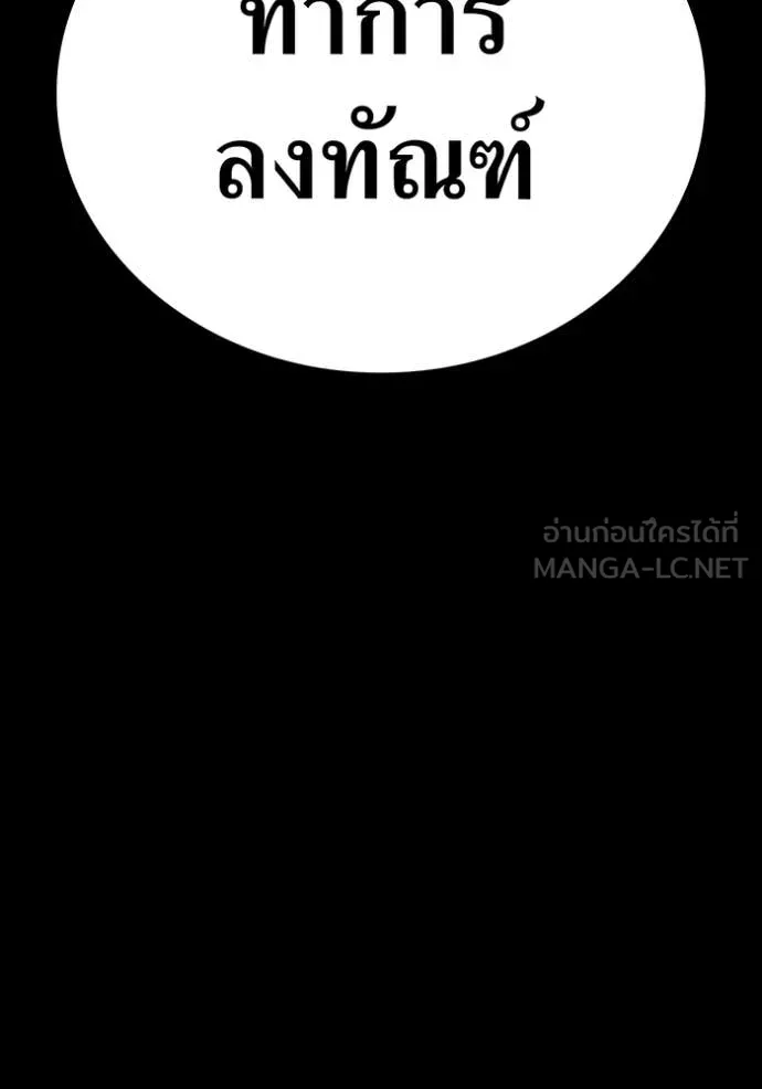 เพลเยอร์เลือดเทวะ ตอนที่ 67 รูปที่ 30