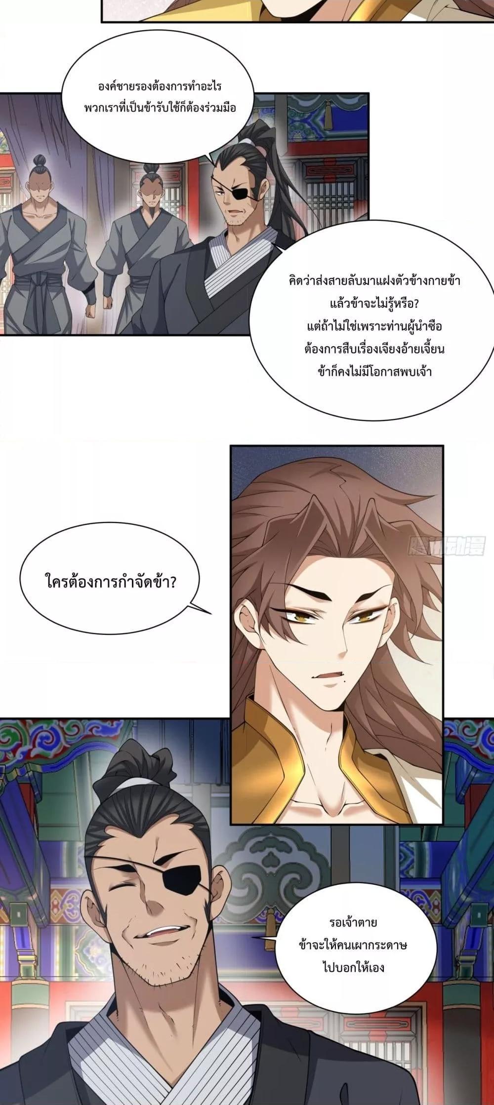 Manga-lc-com อ่านมังงะ อ่านการ์ตูน ออนไลน์ ฟรี My Disciples Are All Big Villains ตอนที่ 1 2 3 4 5 6 7 8 9 10 11 12 13 14 ฟรี ไม่มีโฆษณา Manga-lc - อ่าน มังงะ อ่าน การ์ตูน ออนไลน์ อ่านมังงะ ฟรี
