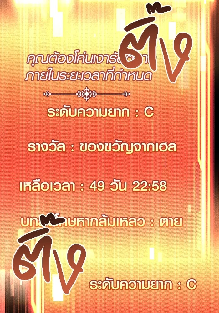 พลิกชะตาคว้าไอเทมระดับเทพ ตอนที่ 17 รูปที่ 23