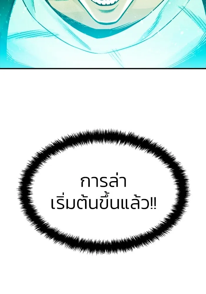 The Lone Necromancer ตอนที่ 3 รูปที่ 194