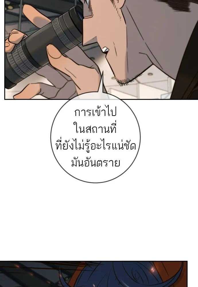 พริบตาเปลี่ยนโลก ตอนที่ 51 รูปที่ 62