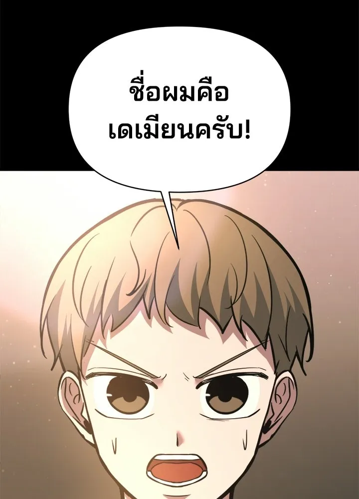 ผู้พิชิตเกมป้องกันฐาน ตอนที่ 154 รูปที่ 85