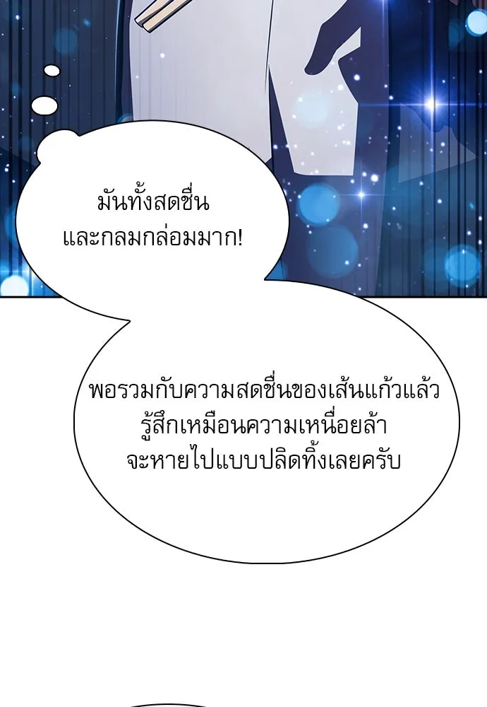 ครัวผู้กล้าท้าให้ชิม ตอนที่ 6 รูปที่ 34