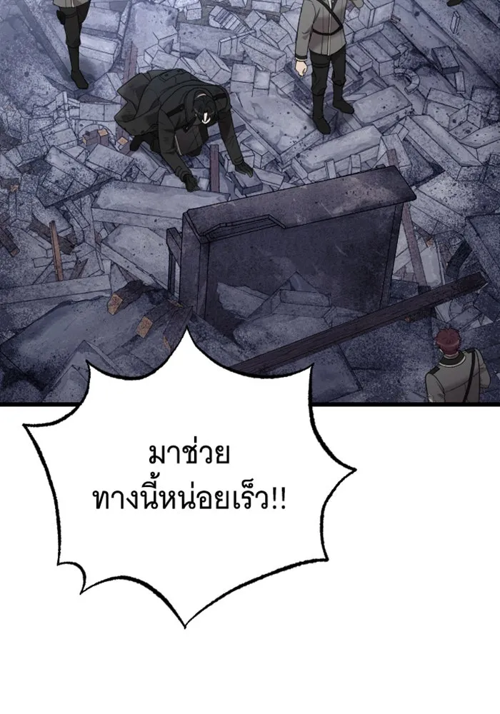 จำเลยหัวใจ ตอนที่ 58 รูปที่ 64