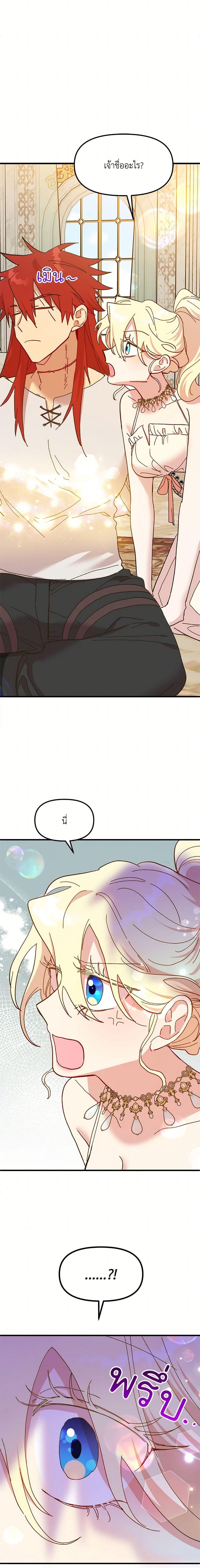 Manga-lc-com อ่านมังงะ อ่านการ์ตูน ออนไลน์ ฟรี The Princess Pretends to Be Crazy ตอนที่ 1 2 3 4 5 6 7 8 9 10 11 12 13 14 ฟรี ไม่มีโฆษณา Manga-lc - อ่าน มังงะ อ่าน การ์ตูน ออนไลน์ อ่านมังงะ ฟรี