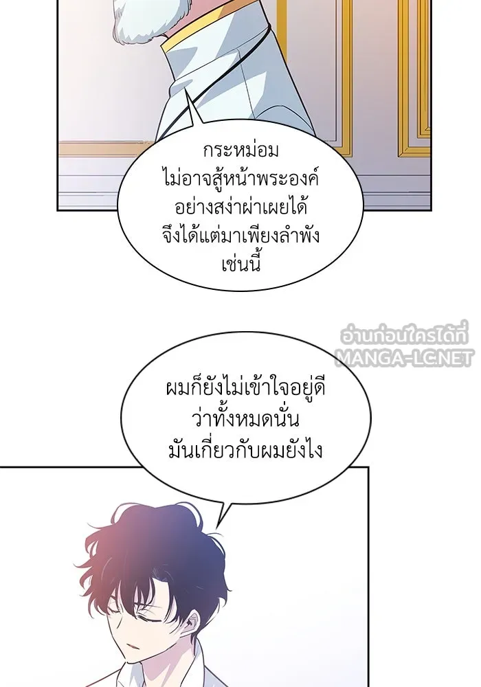 ฟิลเลียโรเซ่กับคำทำนายแห่งมงกุฎหนาม ตอนที่ 53 รูปที่ 36