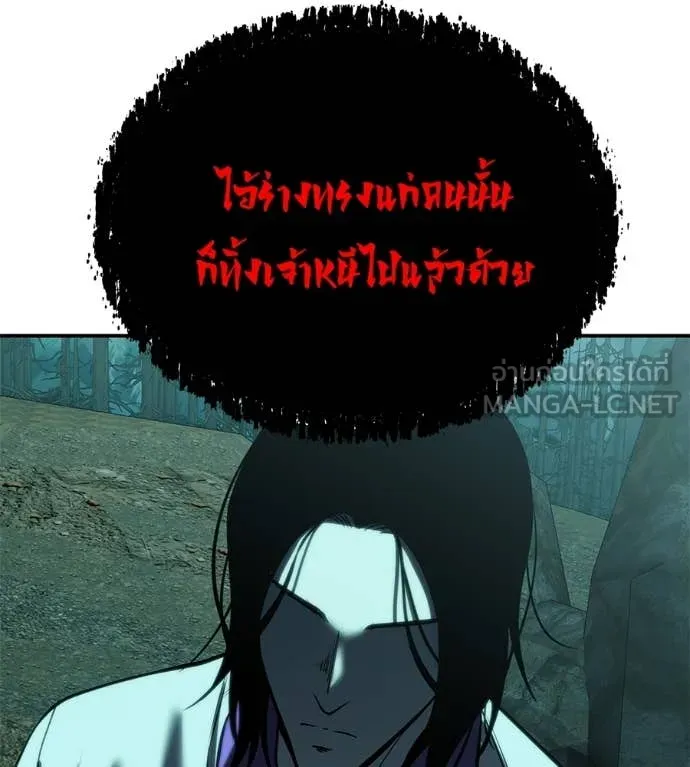 เรียกฉันว่าพระเจ้า ตอนที่ 44 รูปที่ 165