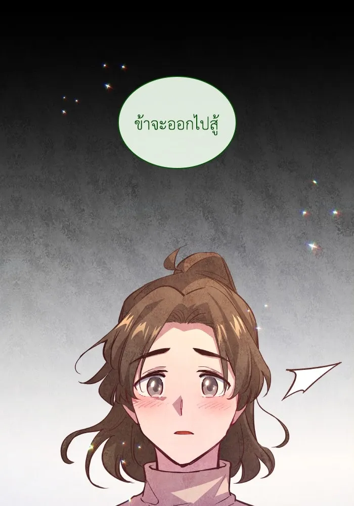 ฟิลเลียโรเซ่กับคำทำนายแห่งมงกุฎหนาม ตอนที่ 134 รูปที่ 25