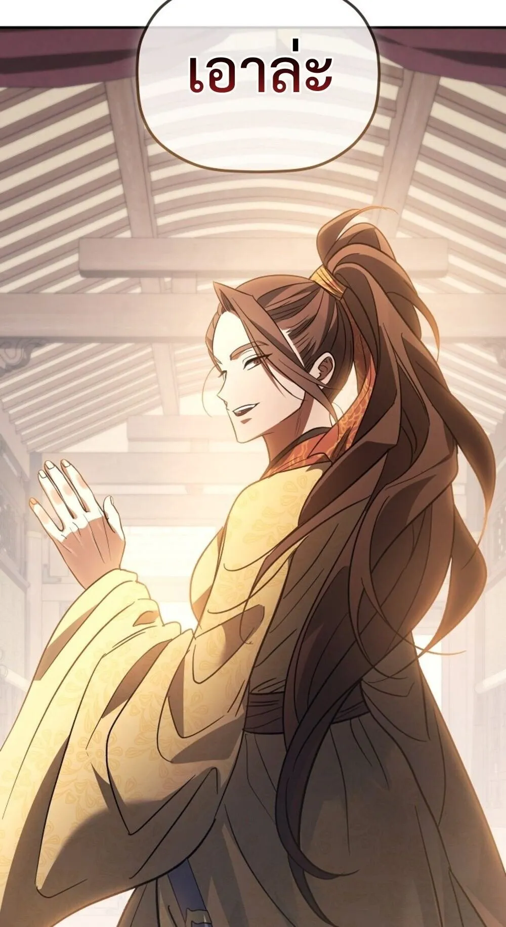 The Youngest Son of the Eunhae Sangdan บ_ตรชายคนส_ดท_องแห_งหอการค_าอ_นเฮ ตอนที่ ตอนที่ 35 รูปที่ 24