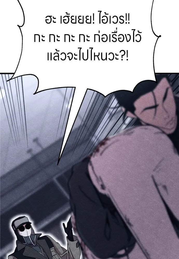 Zombie X Slasher ตอนที่ 57 รูปที่ 70