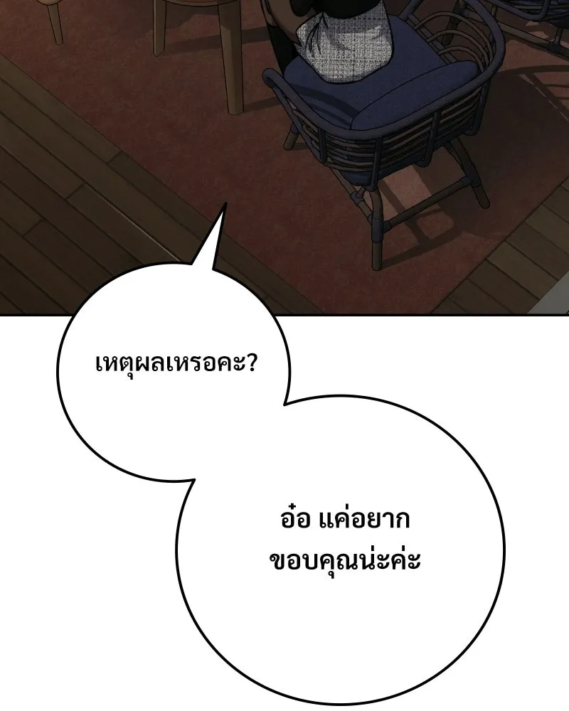 บอกมาค่าตัวเท่าไหร่ ตอนที่ 20 รูปที่ 94