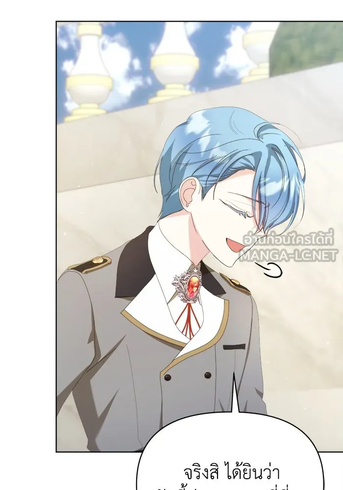 ชีวิตใหม่ในตระกูลมือสังหาร ตอนที่ 41 รูปที่ 60