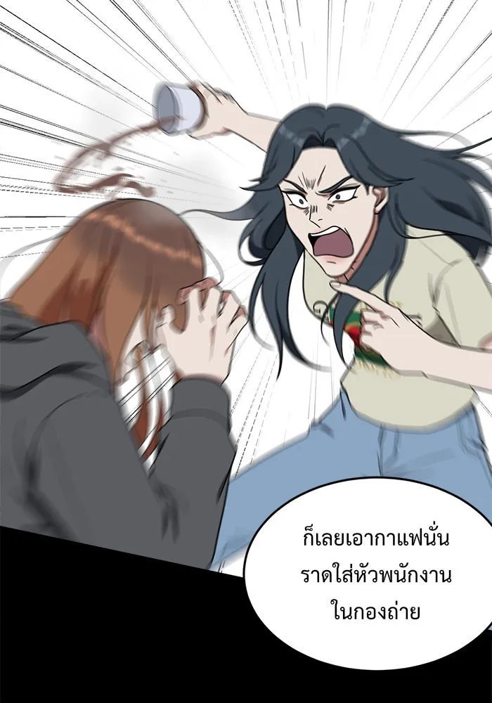 ช่วยเปลี่ยนฉันที ตอนที่ 86. เอเดน 6 รูปที่ 10