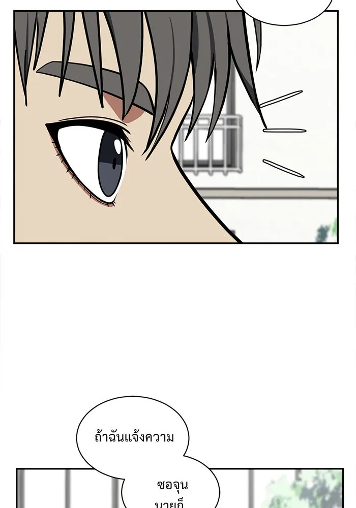 ช่วยเปลี่ยนฉันที ตอนที่ 47. แบซอนจู 13 รูปที่ 80