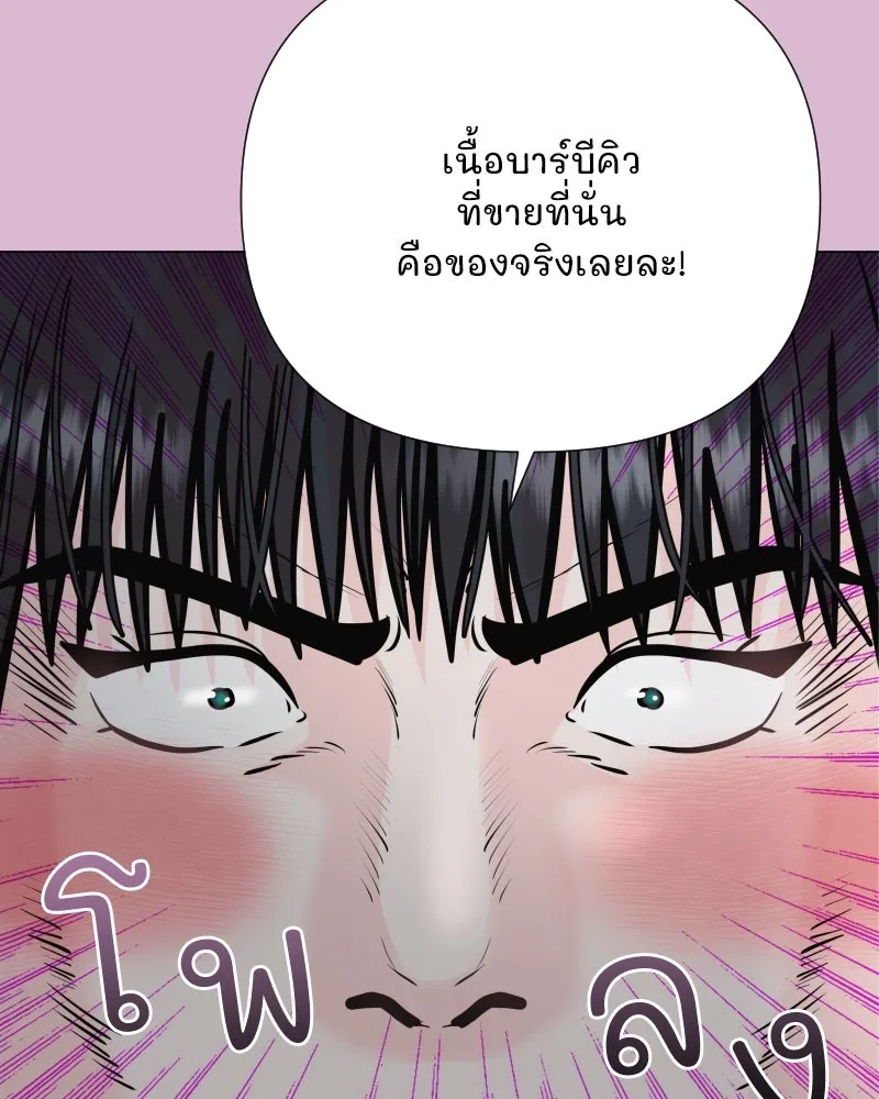 รักนี้ไม่ต้องมีเซนส์ ตอนที่ 36 รูปที่ 41