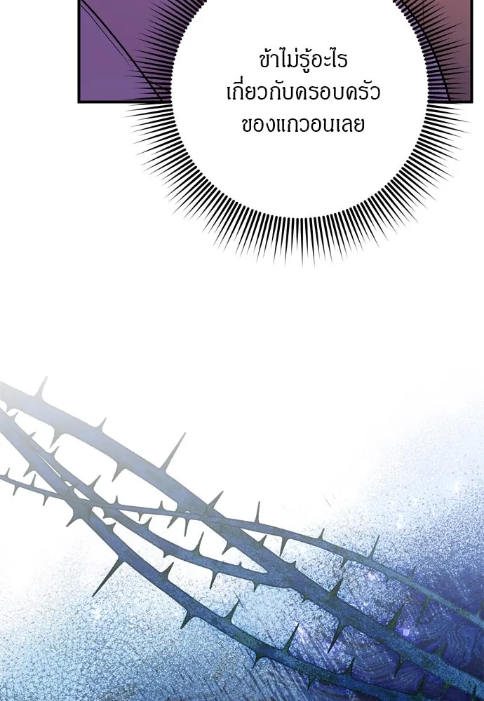 ข้าเนี่ยนะเป็นพระสนม ตอนที่ 65 สิ่งที่หลงเหลือในที่ที่เจ้าอยู รูปที่ 74