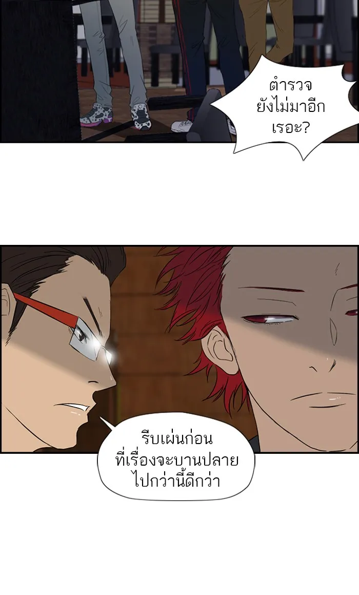 ปั่นสู้ฝันbrWind Breaker ตอนที่ 22 รูปที่ 7